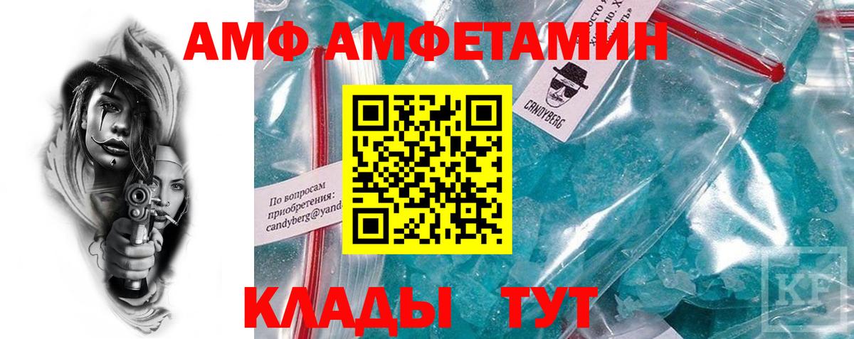 АМФ  Amphetamine Розовый  Вход с VPN  Прохладный 