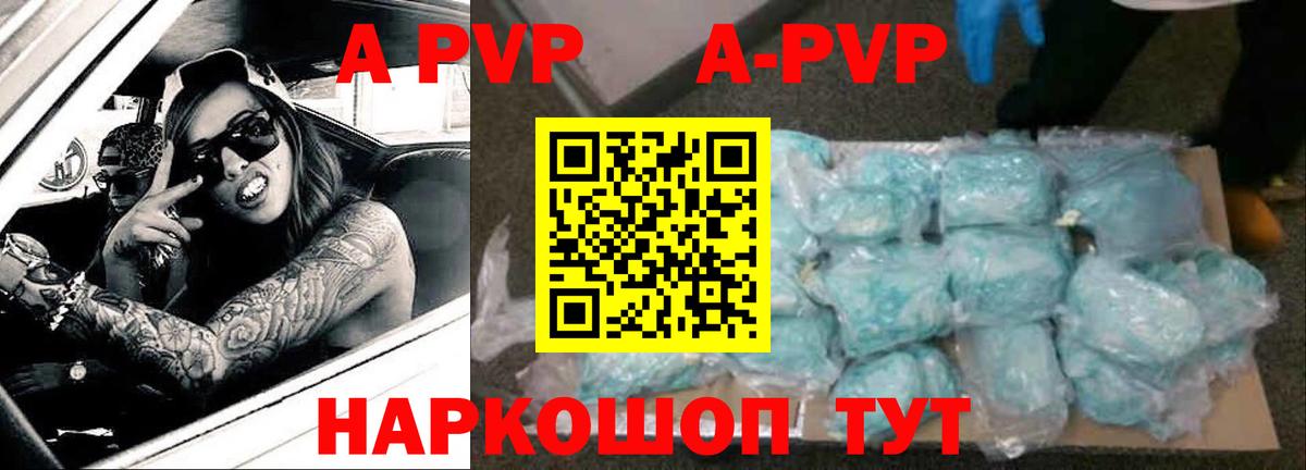 APVP крисы CK  купить   Прохладный  Альфа ПВП Crystall  Вход с VPN 