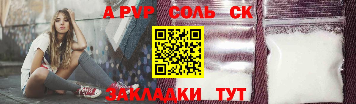 Alfa_PVP VHQ Прохладный