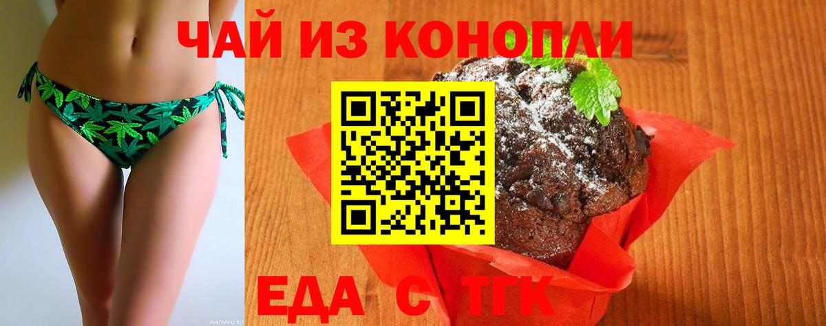 Canna-Cookies конопля  Вход с VPN  Прохладный 
