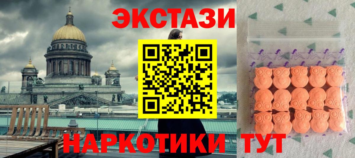 ЭКСТАЗИ 250 мг  Ecstasy  ОМГ ОМГ рабочий сайт  Вход с VPN  Прохладный 