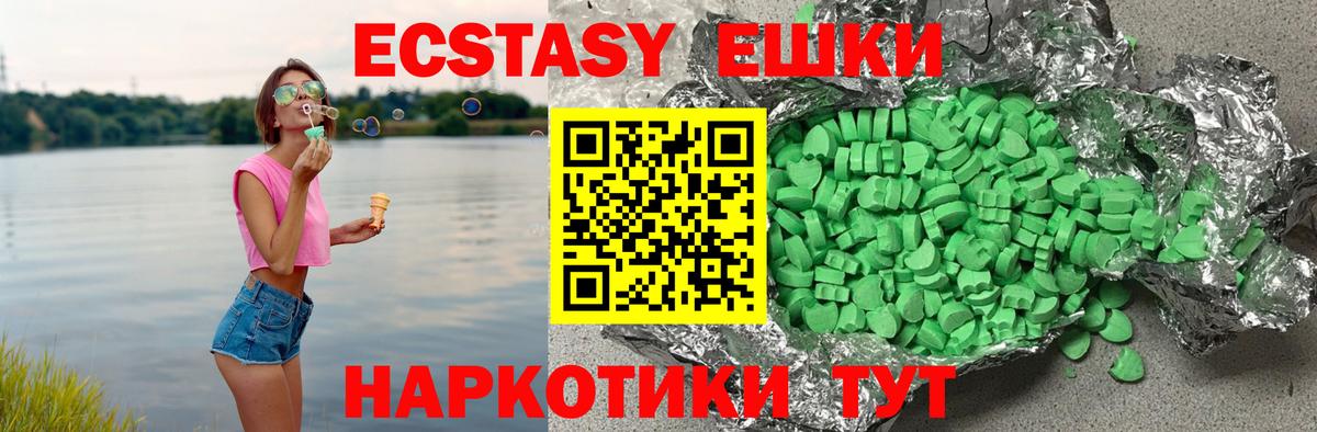 Ecstasy Cube Прохладный