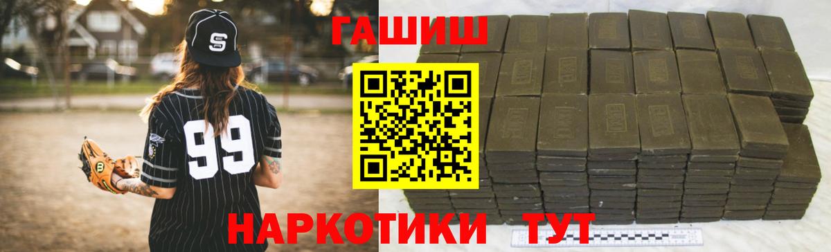 ГАШ гарик  ГАШИШ гашик  Вход с VPN  Прохладный 