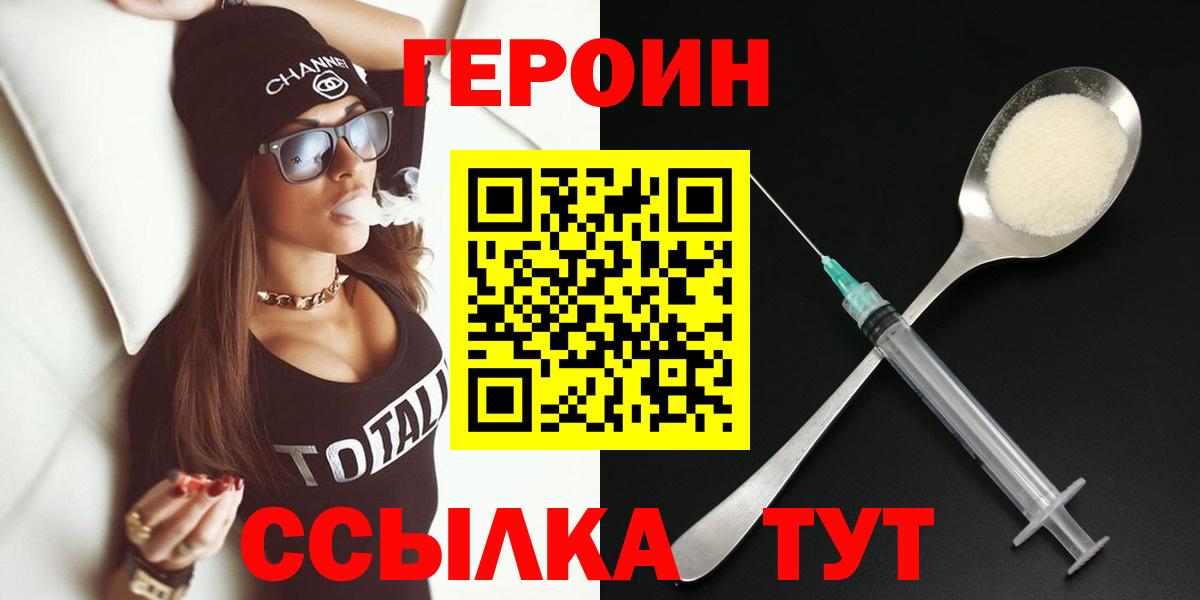 ГЕРОИН гречка  Вход с VPN  Прохладный 