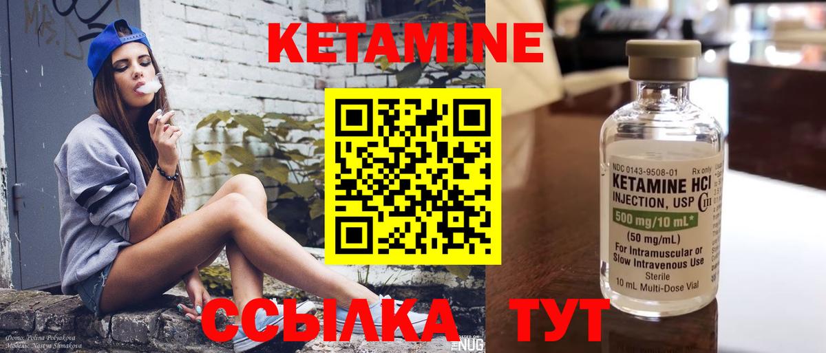 Кетамин ketamine  КЕТАМИН ketamine  Прохладный  Вход с VPN 