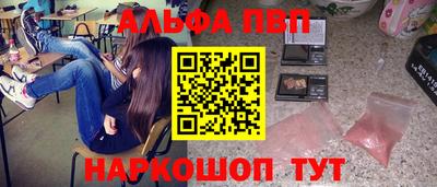 альфа пвп Среднеуральск