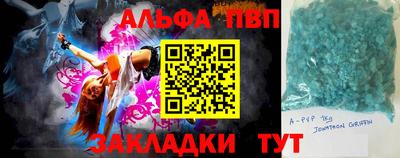 альфа пвп Среднеуральск
