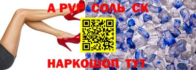 мяу мяу кристалл Славгород