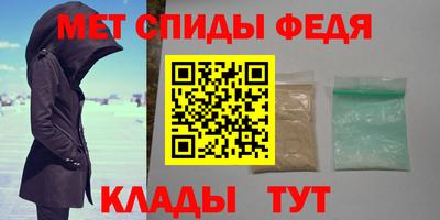 мяу мяу кристалл Славгород