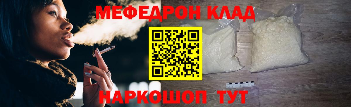 Прохладный  даркнет сайт  Меф  МЯУ-МЯУ  Вход с VPN  Меф мука  МЕФ VHQ 