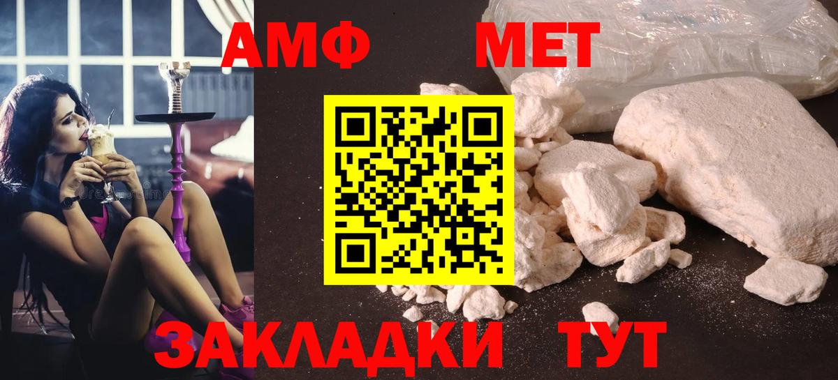 Первитин Methamphetamine Прохладный
