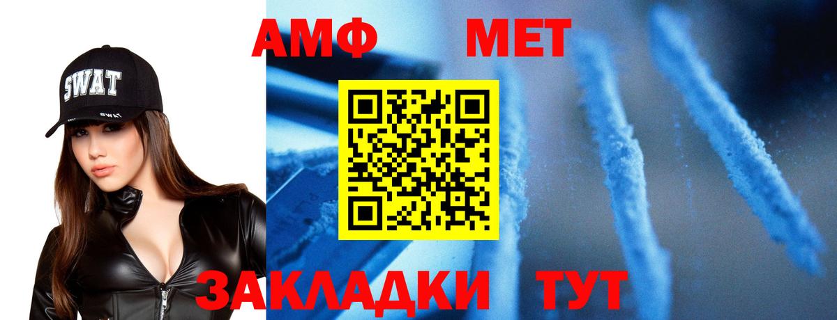 Прохладный  МЕТАМФЕТАМИН мет  Вход с VPN 