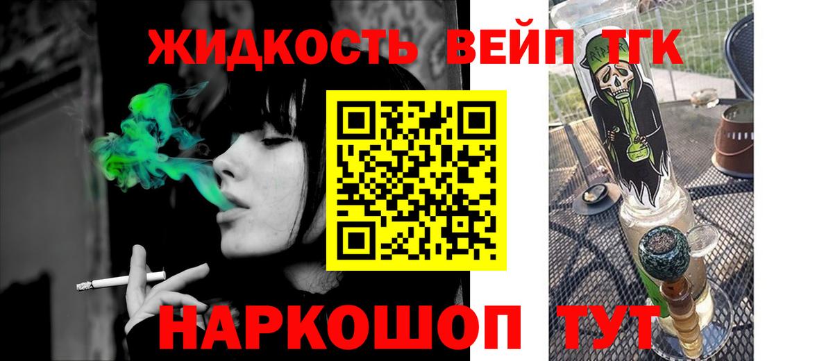 Прохладный  ТГК THC oil  купить  сайты  Вход с VPN 