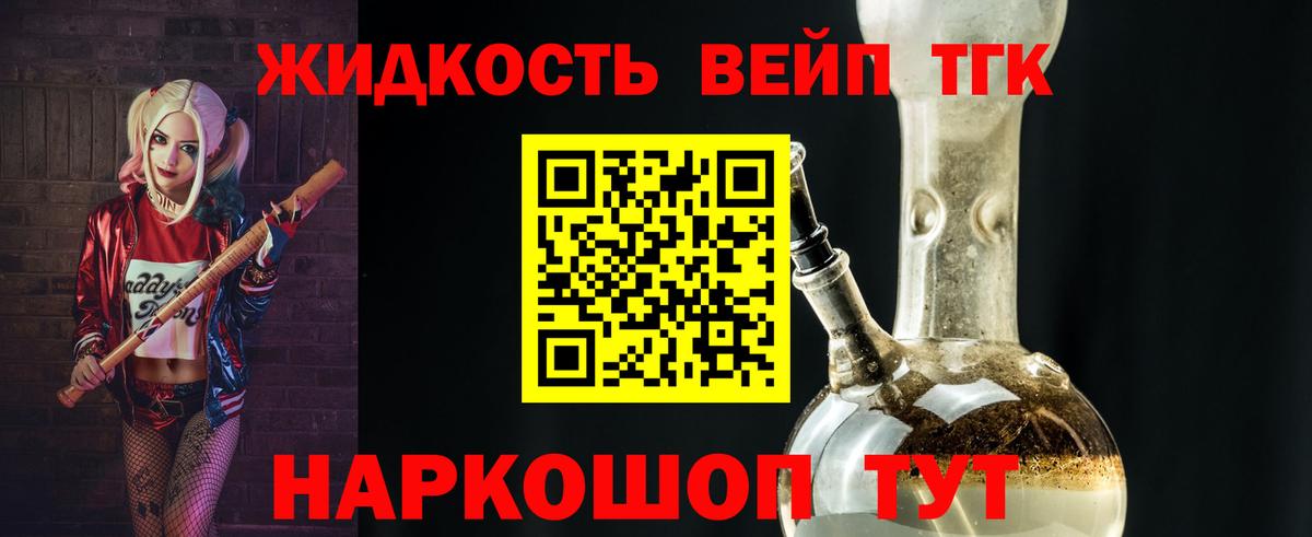 ТГК THC oil Прохладный